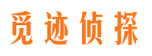 天祝市私家侦探